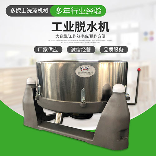 工业脱水机